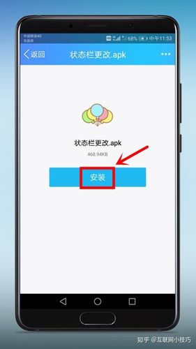 手机怎么改运营商名称