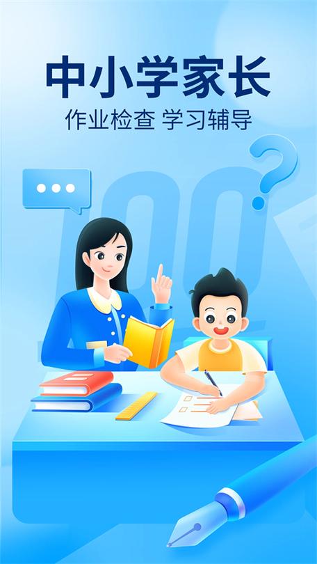 批改作业扫一扫