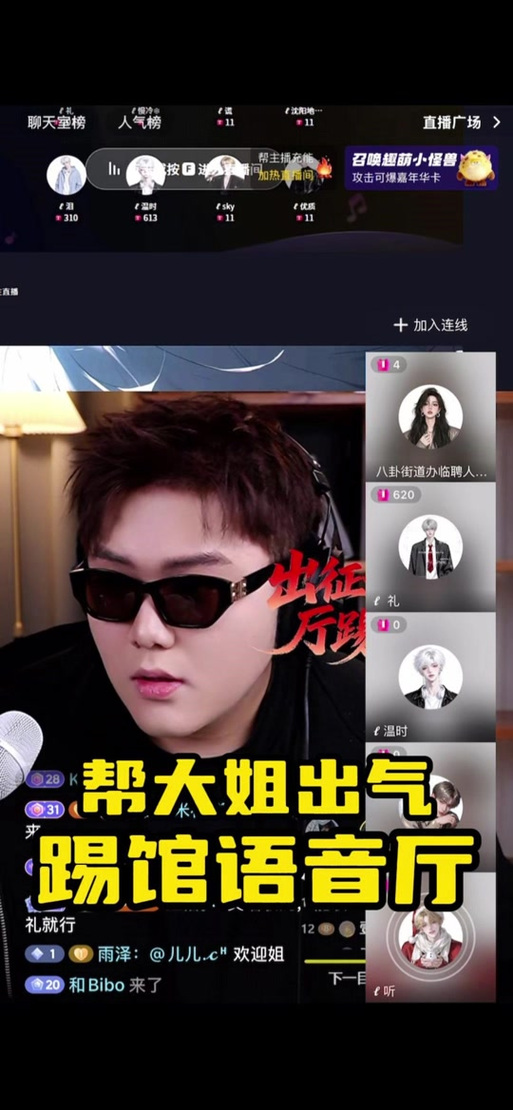 抖音语音厅麦圈怎么得