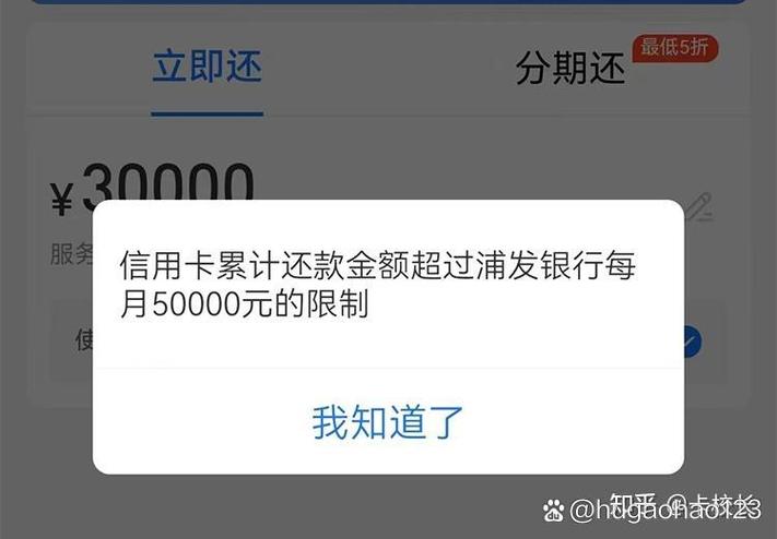 银行卡限额不能还款怎么办