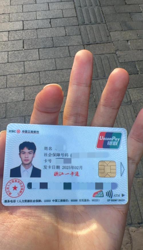 银行卡和市民卡一样吗
