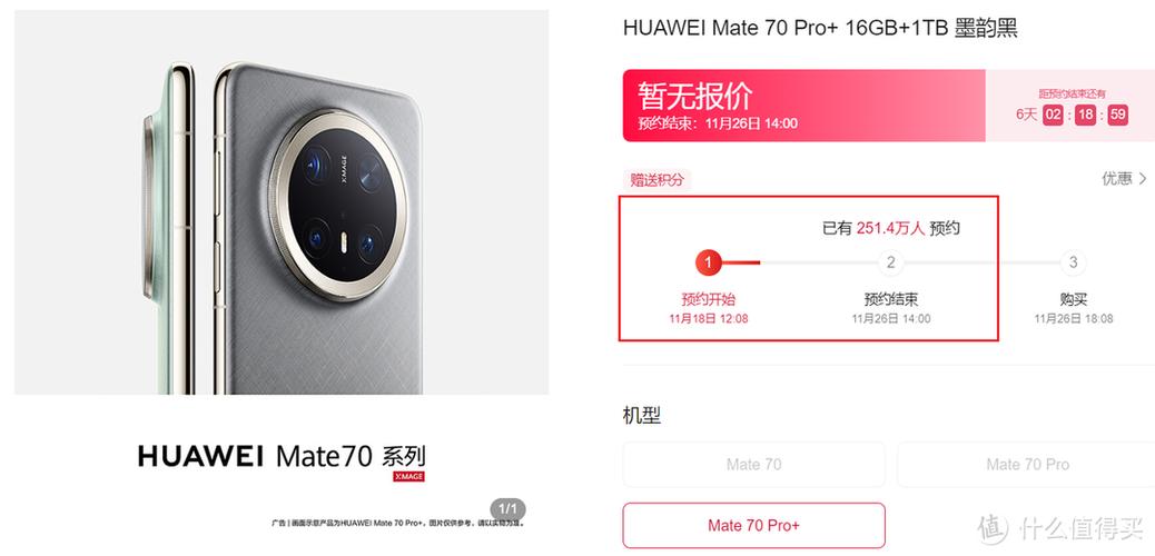 华为手机如何量尺寸长度