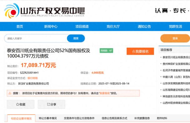 债权交易网平台官网