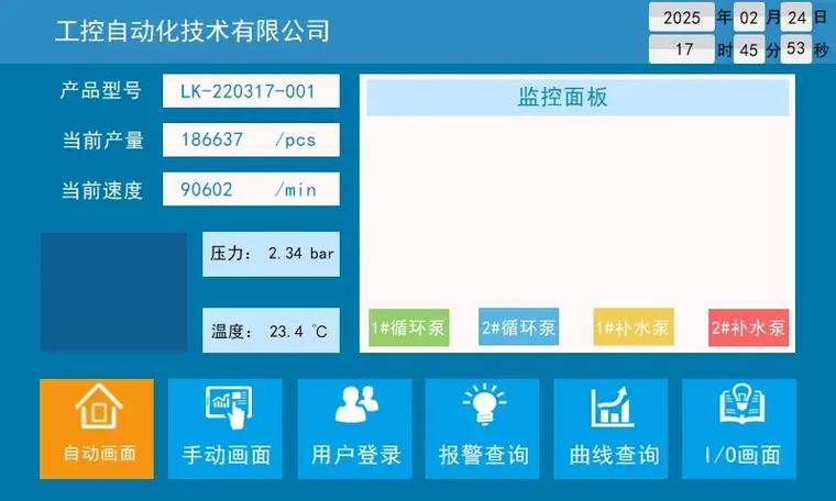 威纶通触摸屏怎么重置缩略图