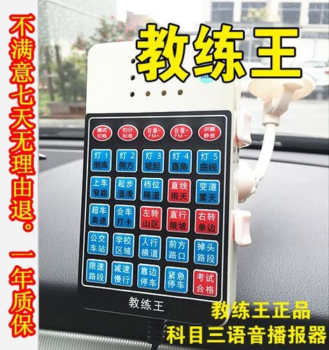 科目三灯光模拟考试语音播报