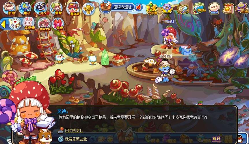 洛克王国魔方糖果在哪