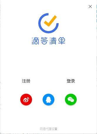 滴答旧版本下载