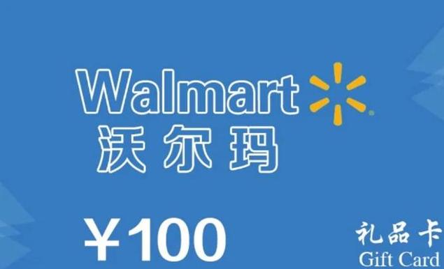 沃尔玛的卡可以在京东上用吗