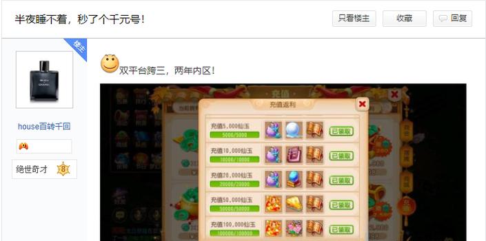 梦幻手游充值中心