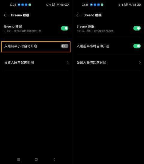 oppo手机的睡眠模式在哪里
