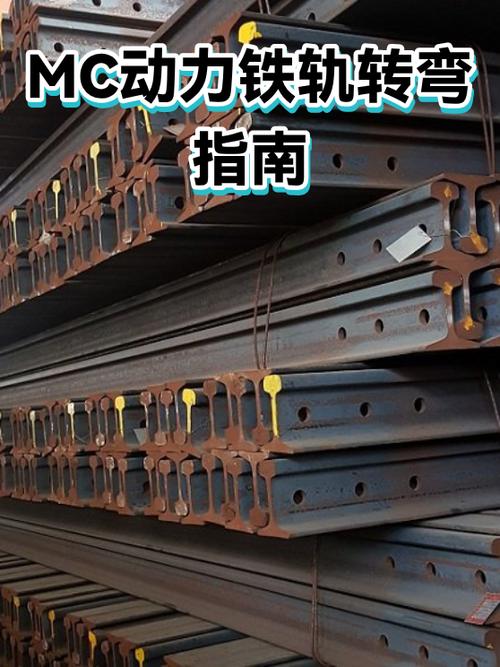 我的世界铁轨和动力铁轨的区别