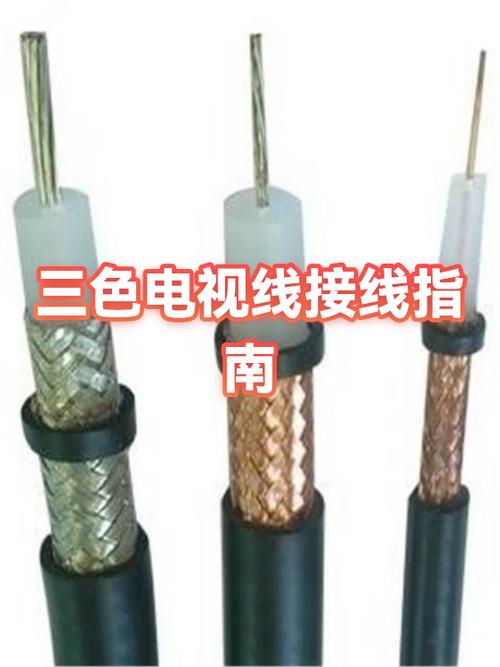 电视三色线分别代表什么意思