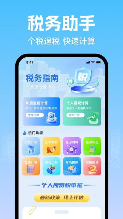 怎么退税个人所得税