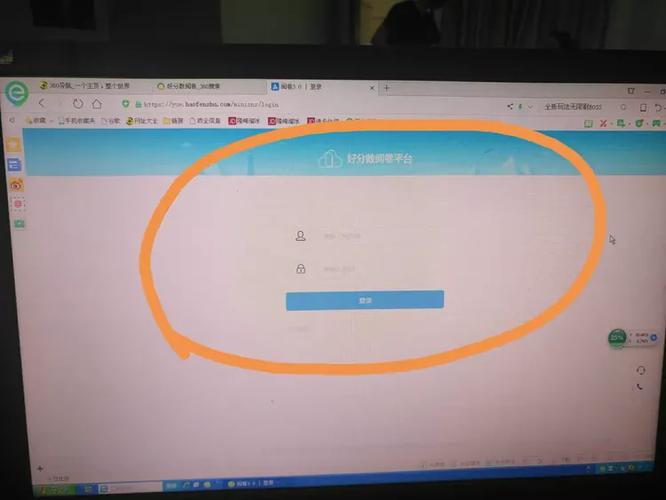 好分数阅卷登录平台入口图标