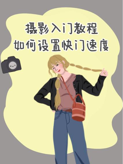 快门2秒怎么设置