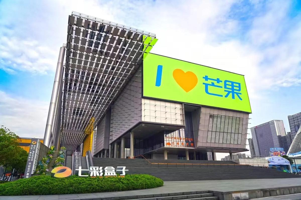 芒果云盒子放u视频