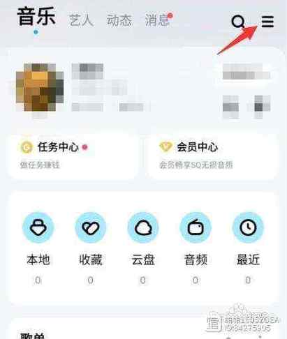 酷狗音乐如何设置锁屏显示
