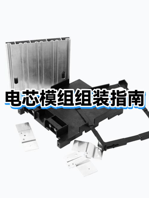 模组组装方法