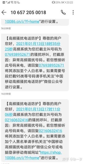 短信转移主叫号码组设置方法
