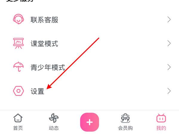手机如何更换账号缩略图