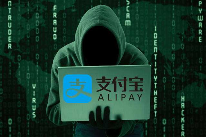 黑客攻破支付宝成功了吗