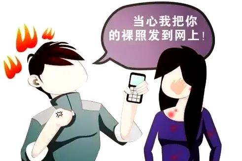 有人威胁我把照片传到网上怎么办