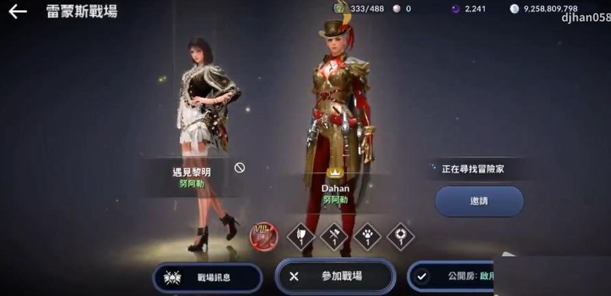 黑色沙漠手游单机版一键版