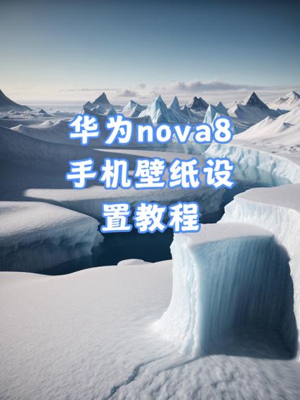华为手机怎么换屏保壁纸