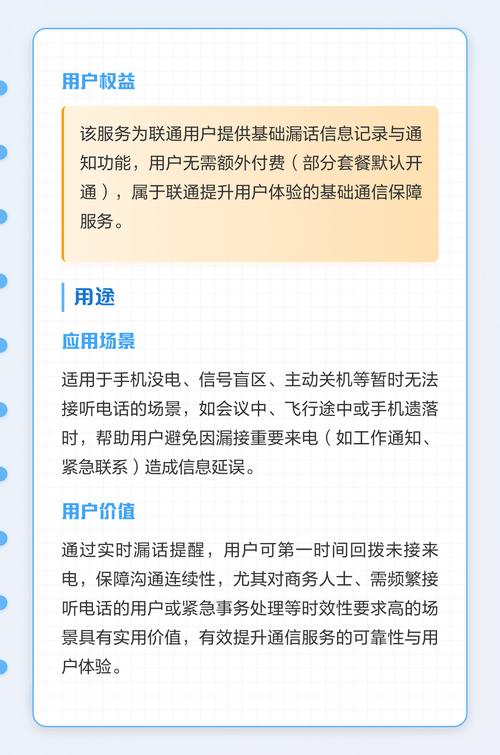 漏话提醒基础版没了怎么办
