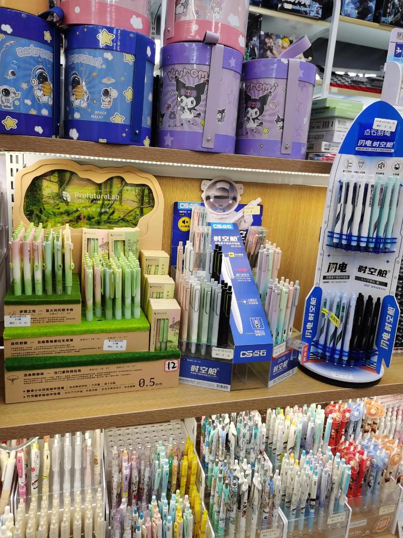 齐享文具