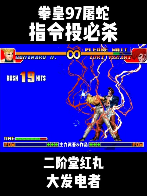 拳皇97一键必杀版