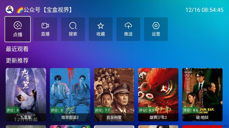 看看宝盒免费版截图