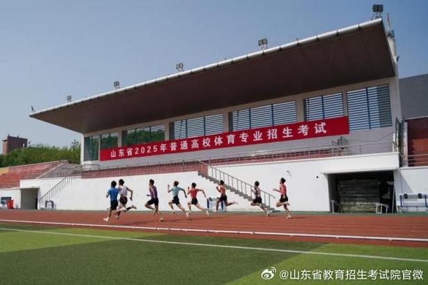 山东省招生考试院