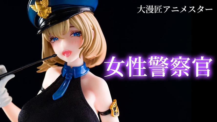 美女警察手办