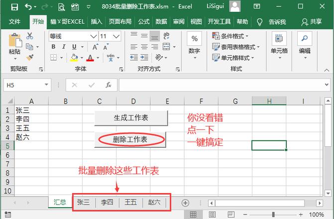 vba 删除sheet