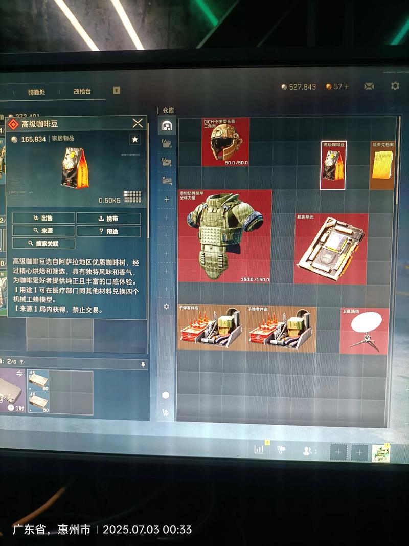grimsoul任务