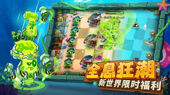植物大战僵尸2破解版3.2.8缩略图