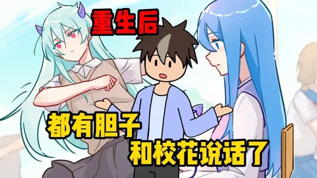 重返高中,我逆袭成为学霸vivy