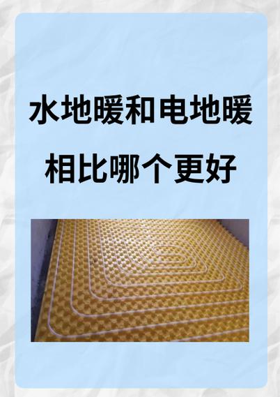 室外多少度开地暖合适