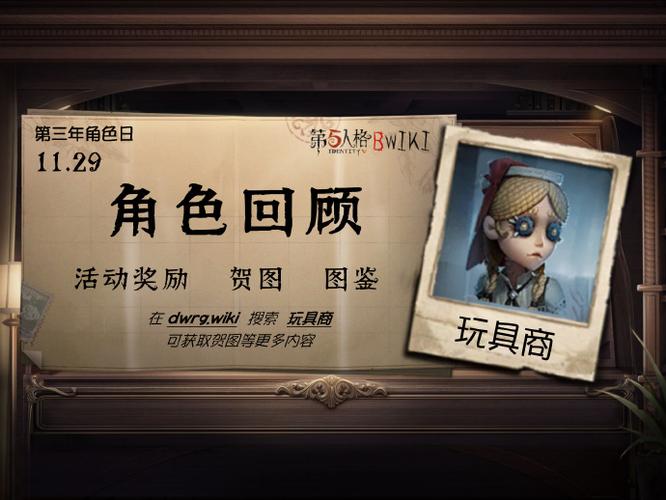 第五人格助手盒子软件介绍