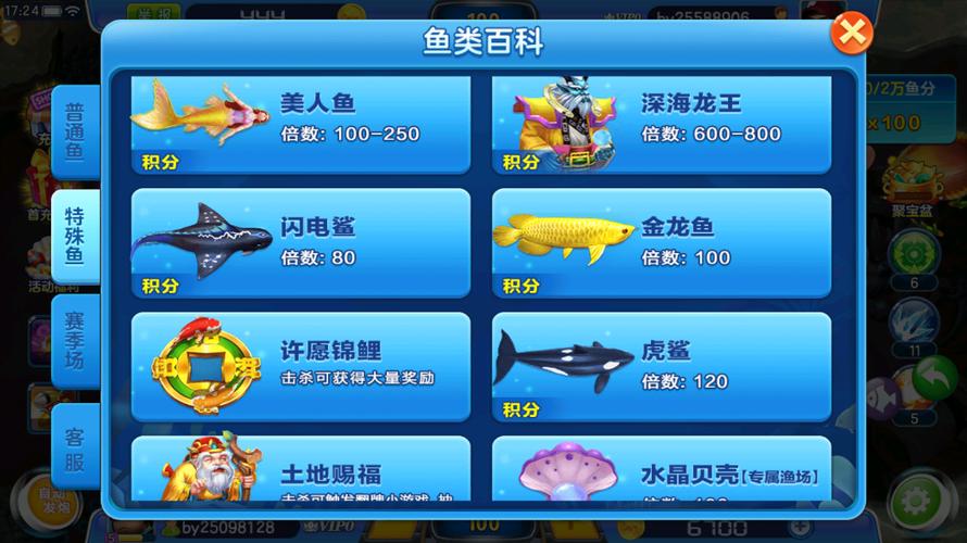 休闲捕鱼游戏大全