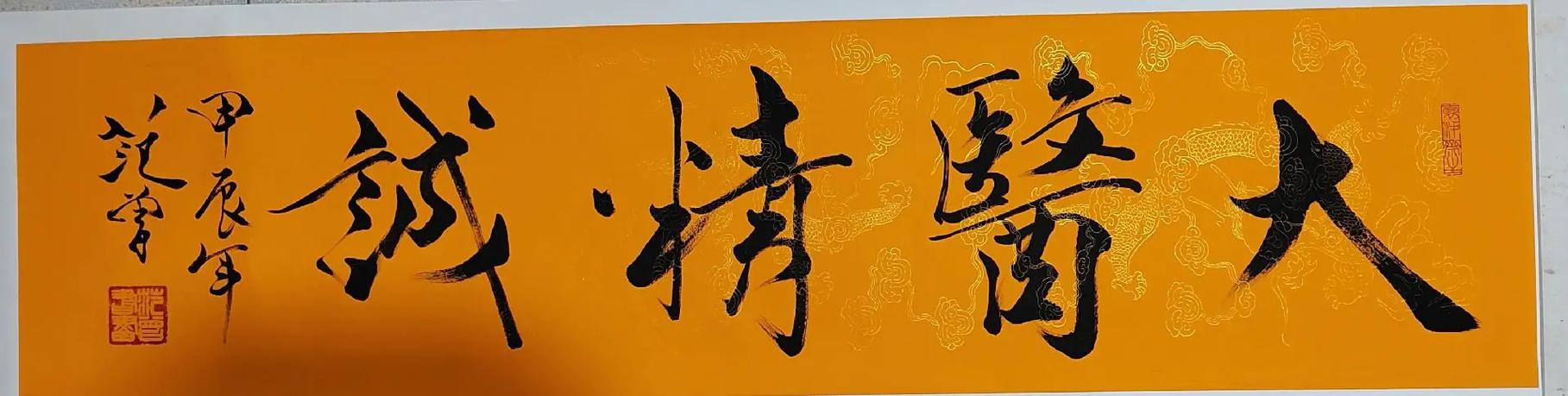 大医精诚App