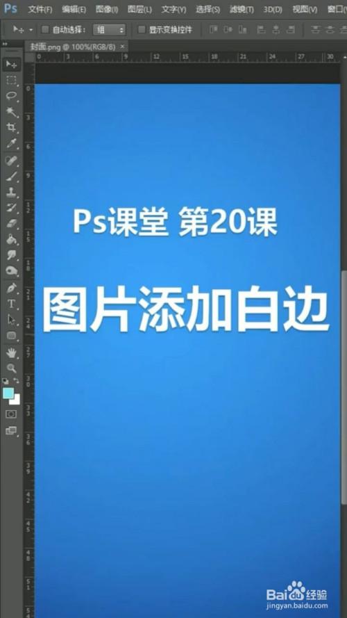 美图秀秀拼图白边快捷键缩略图
