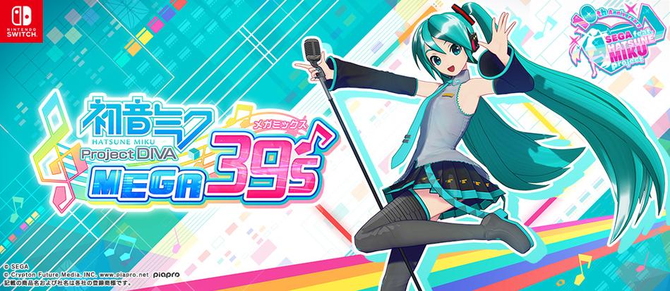 初音未来歌姬计划在什么平台发售
