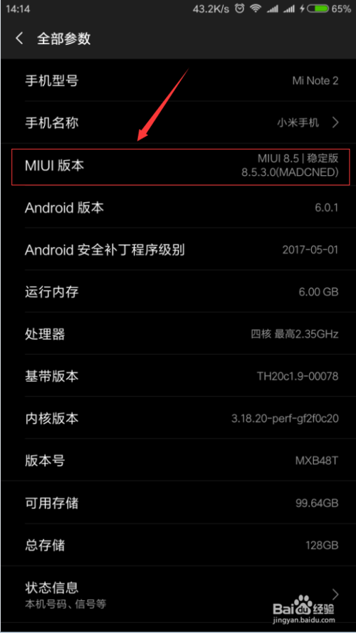 小米note7无法开机