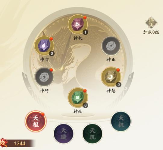 天龙八部手游附体阵法