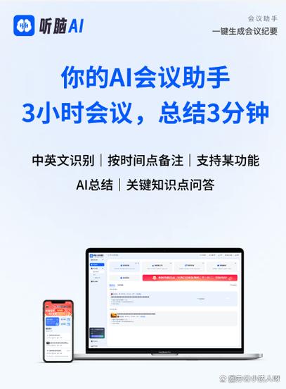 腾讯会议会议纪要缩略图