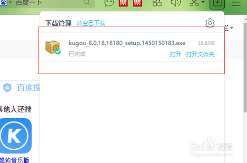 百度浏览器下载的文件在哪