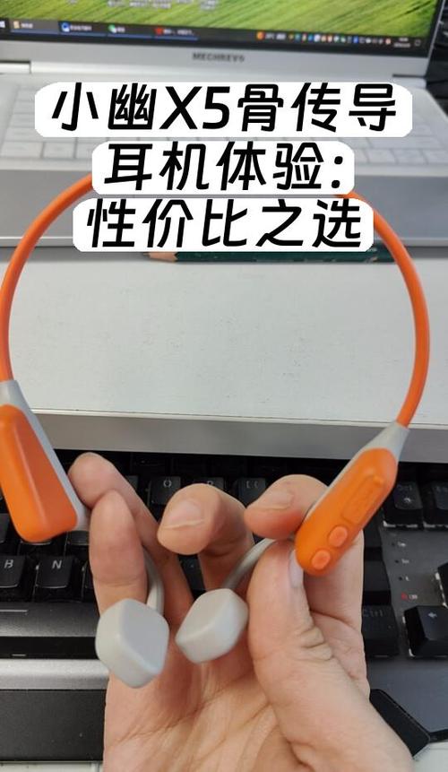 小幽骨传导耳机说明书
