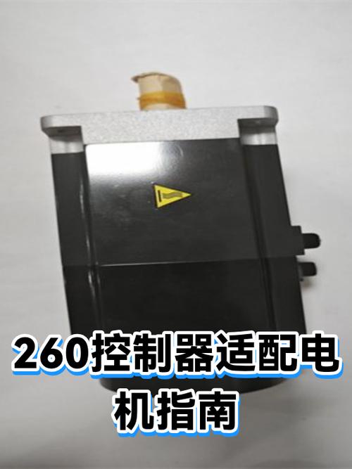 有必要改260控制器吗